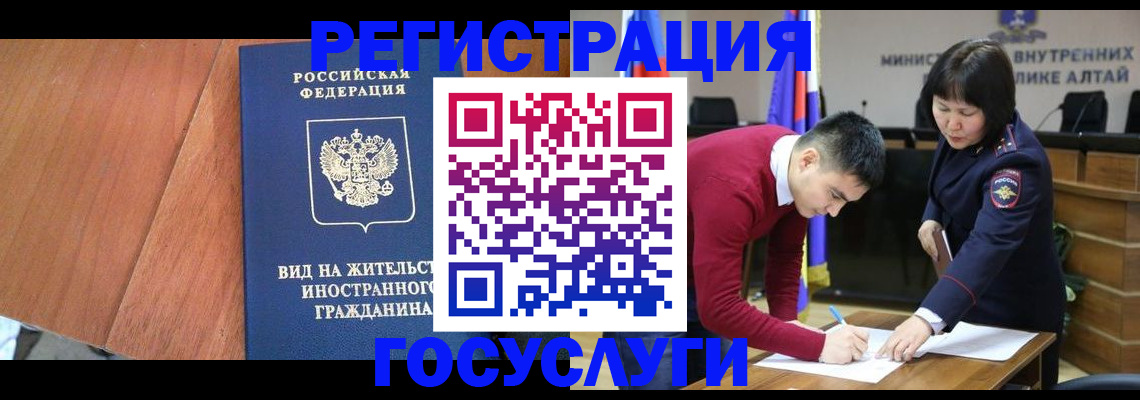 прописка законно в Дедовске