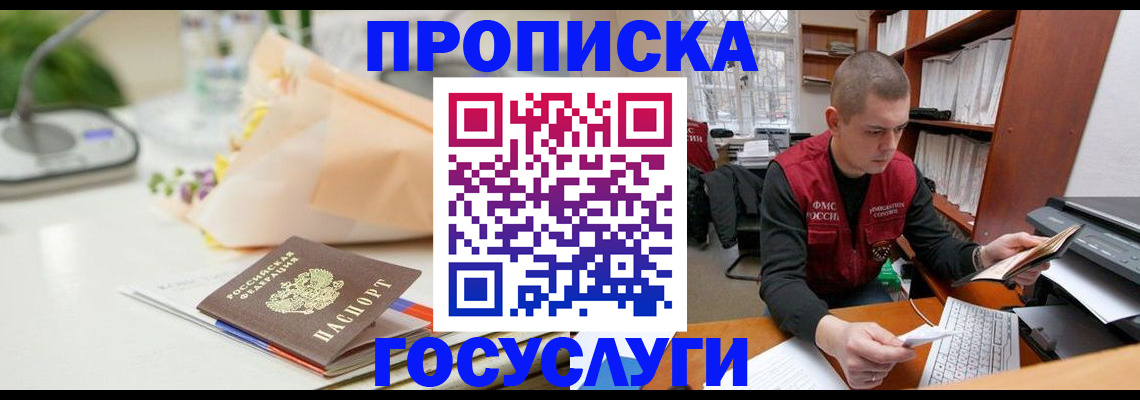 временная регистрация в квартире в Дедовске