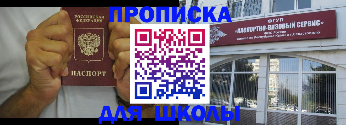 прописка для военкомата в Дедовске