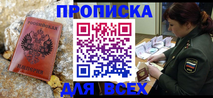 прописка иностранных граждан в Дедовске
