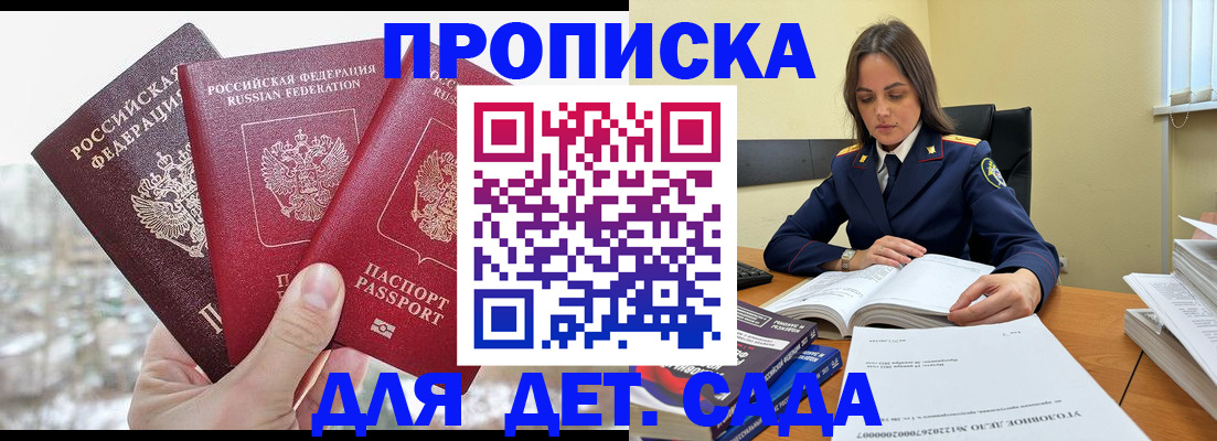 временная регистрация 2025 в Дедовске