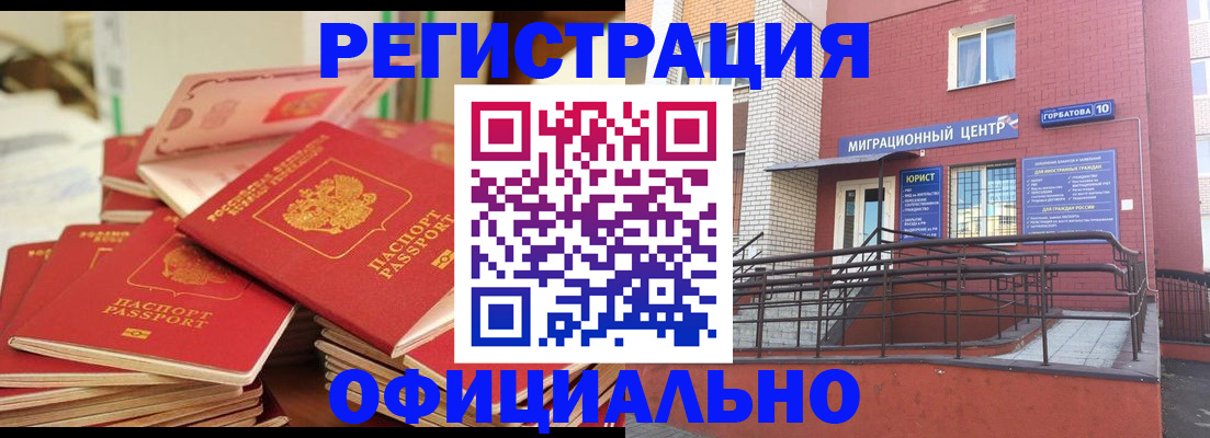 временная регистрация 2025 в Дедовске